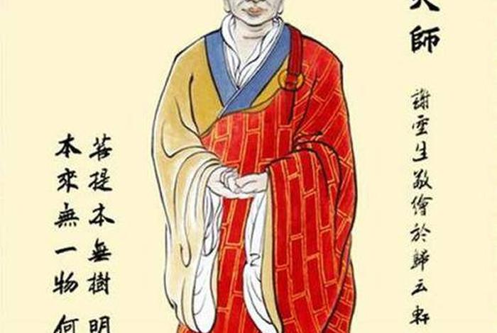 六祖禅师惠能 - 六祖禅师惠能法师简介