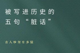 历史冷知识1000条 - 让人目瞪口呆的历史冷知识