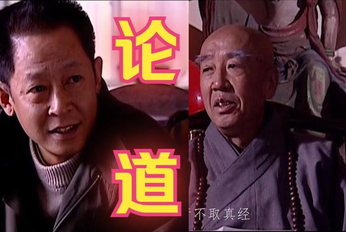 丁元英 高僧、丁元英与高僧对话