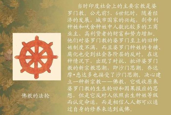 印度佛教知识，印度佛学