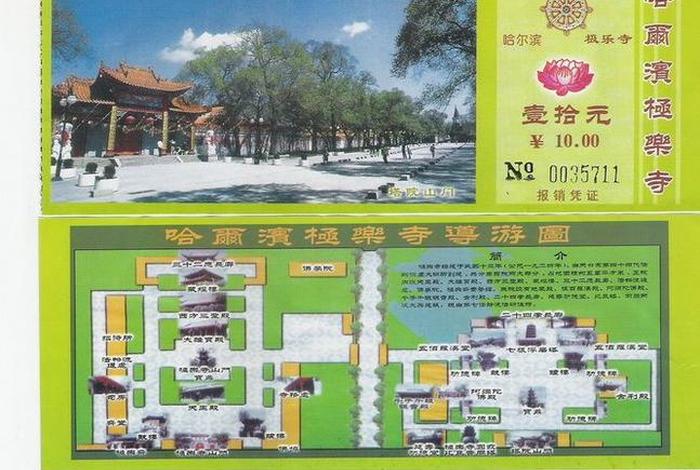 极乐寺须知；极乐寺里的必玩项目