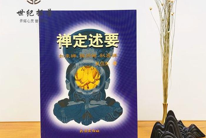 修持佛法的好处，修持佛法的好处和坏处