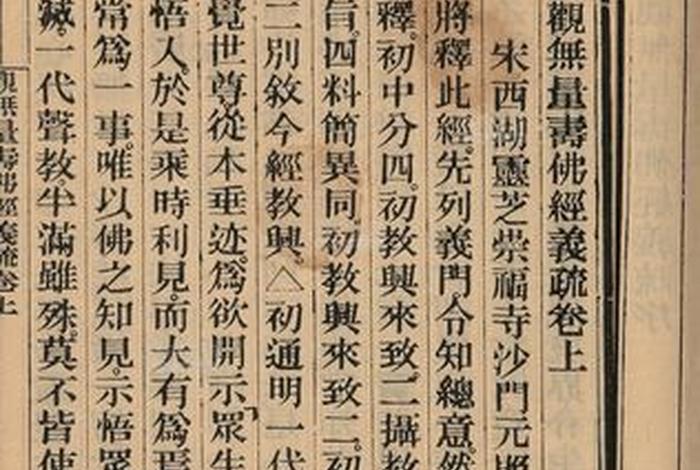 佛教《无量寿经》全文、佛说无量寿经的读诵