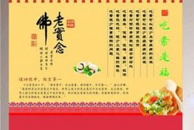 佛教通史2开篇；佛教佛历通