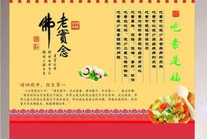 佛教通史2开篇；佛教佛历通