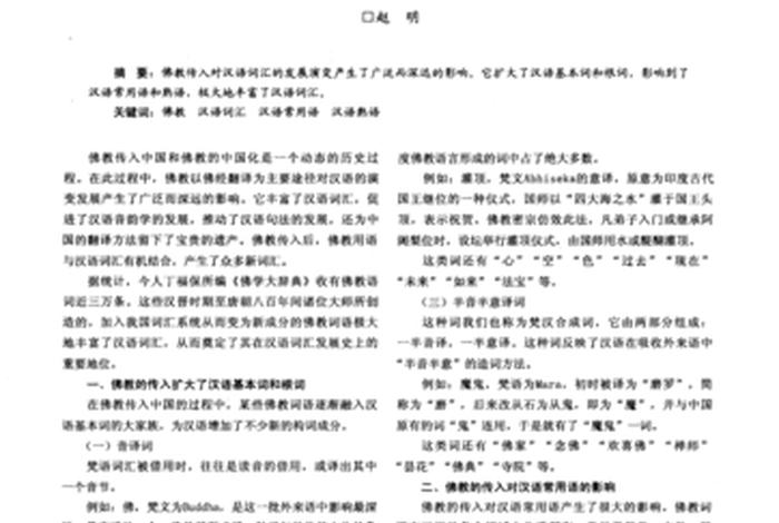 简述早期佛教 - 试论早期佛教产生的社会背景、基本教义并分析其进步性