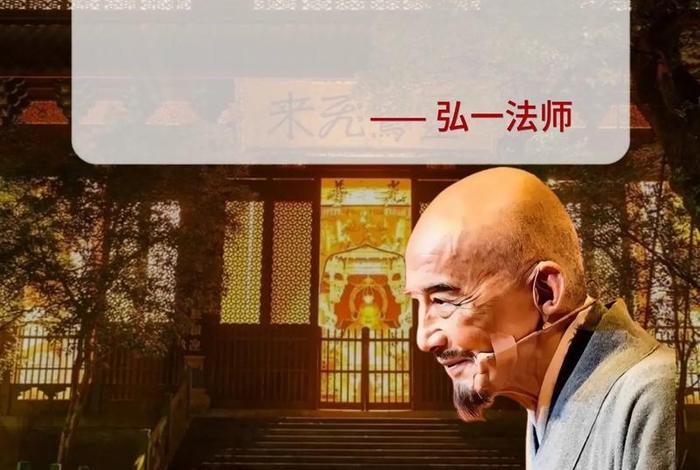 弘一法师的知止 弘一法师智慧之言感悟