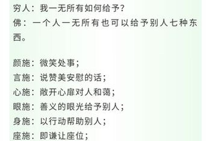 20个佛学哲理故事（20个佛学哲理故事及感悟）