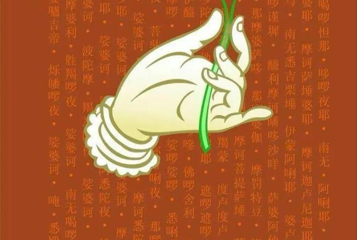 大悲心陀罗尼咒 - 千手千眼大悲心陀罗尼经
