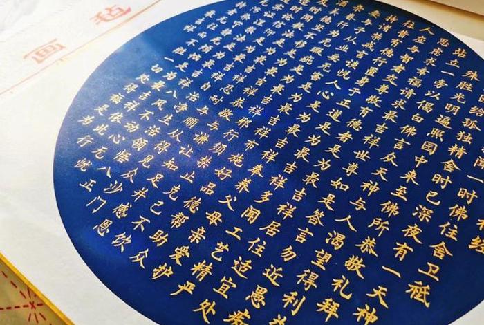 佛说愤怒、化解愤怒的佛咒