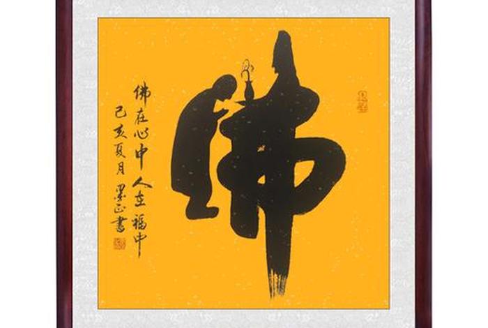 佛教的禅字，佛教禅字成语大全