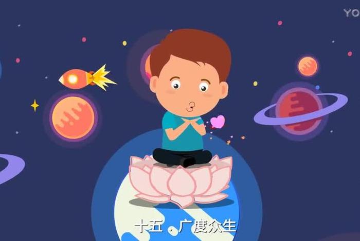 佛学知识动画（佛学知识视频）
