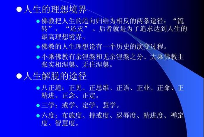 佛教新知十讲，佛教文学十讲