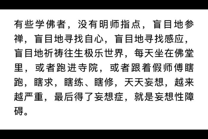 佛教性教育知识有哪些；佛教对性