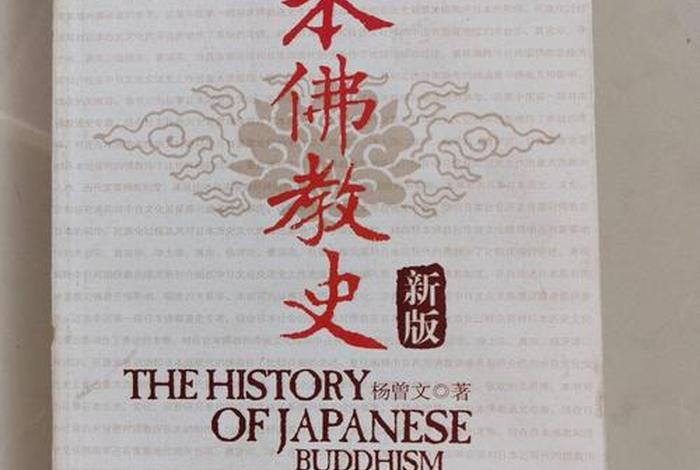 日本佛教本土化（日本佛教史）