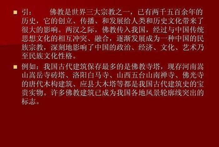 西游记中涉及的佛教知识有哪些 西游记中涉及的佛教知识有哪些内容