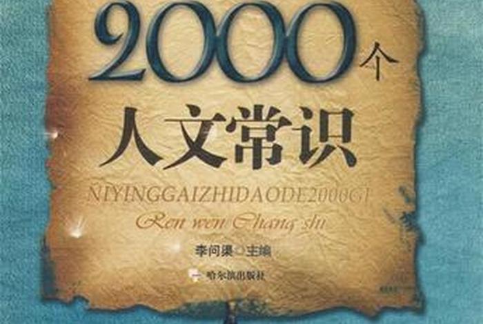你所知道的书籍、你都知道哪些书