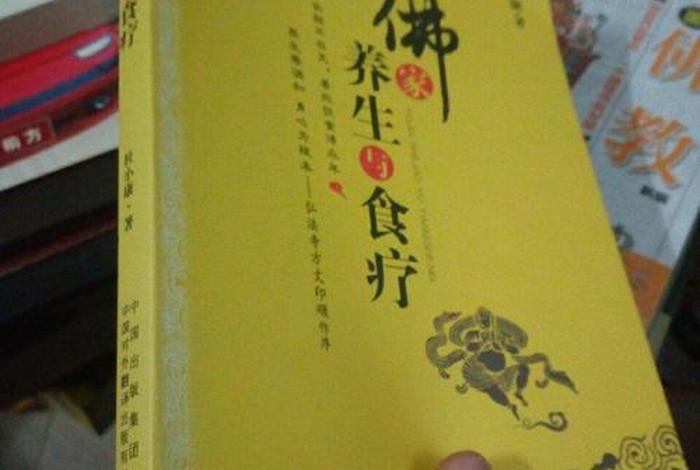 佛教饮食的养生知识是什么，佛教饮食的养生知识是什么意思