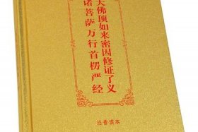 佛教数术、佛教常用的数字