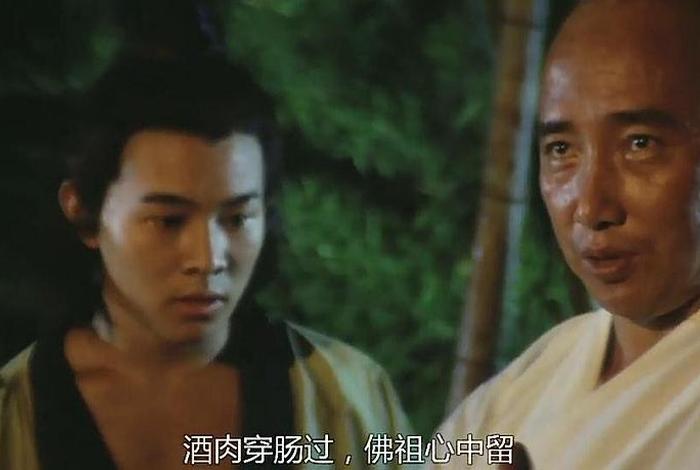 酒肉穿肠过佛祖心中留是真的吗，酒肉穿肠过佛祖心中留的典故