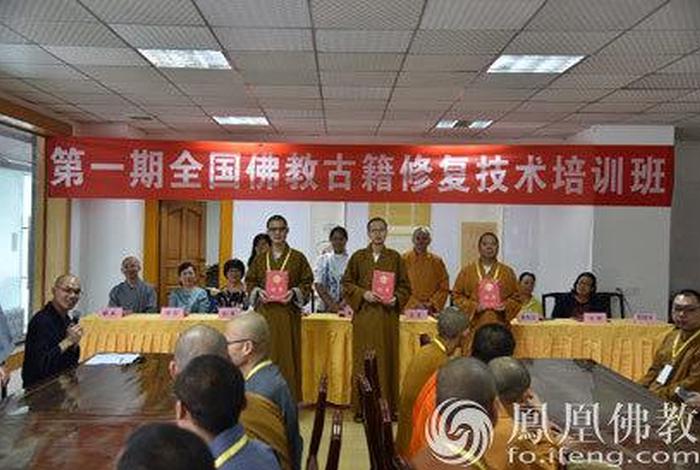 佛教引礼礼师培训班结业典礼上讲话；佛教引礼培训视频