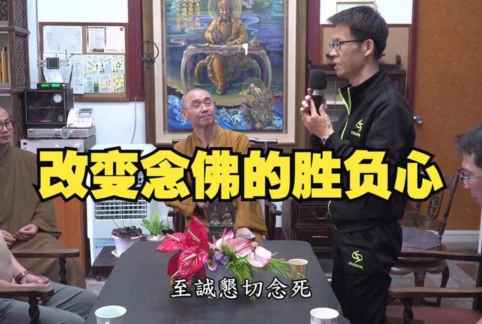念佛有什么好处视频 念佛有什么好处视频教程