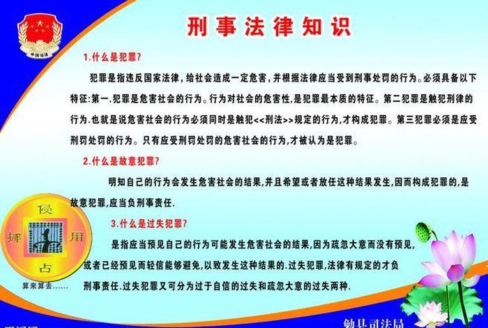 一问一答法律知识、一问一答法律知识点