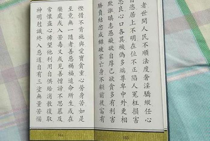佛教中人的魂魄有哪些特征，佛说魂魄经