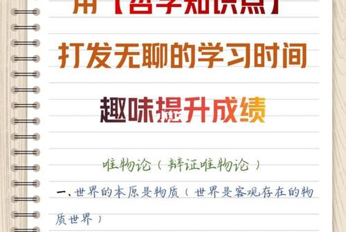 高中知识有用吗 - 高中知识有啥用