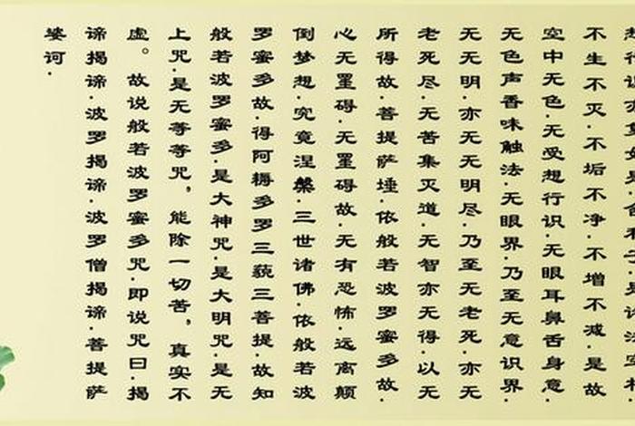 心经是佛法的核心 心经是佛陀讲的吗