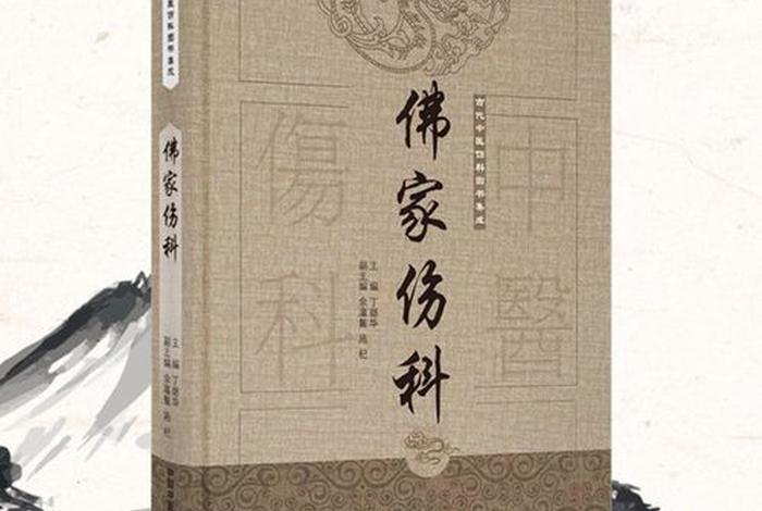 佛教和医学知识的区别在哪、佛教和医学知识的区别在哪儿