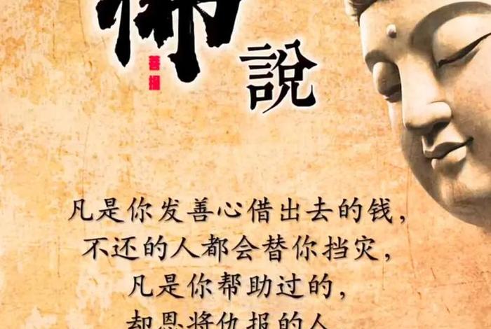 佛教知识连播文案短句（播放佛教的范文）