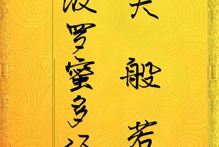 般若与菩提 - 般若菩提什么意思