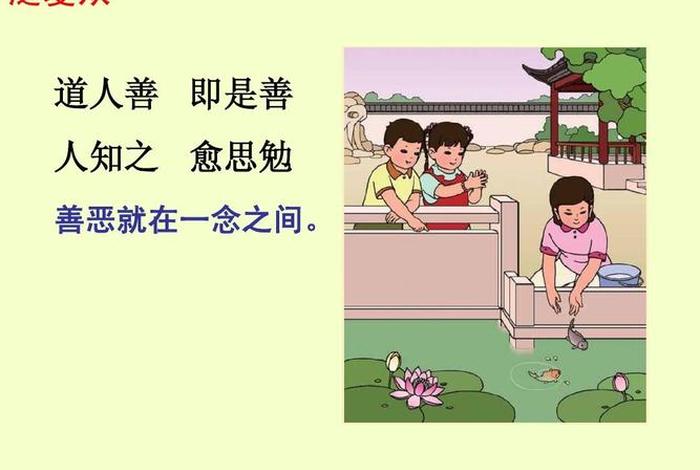 善知识是成道全部因缘；善就是知