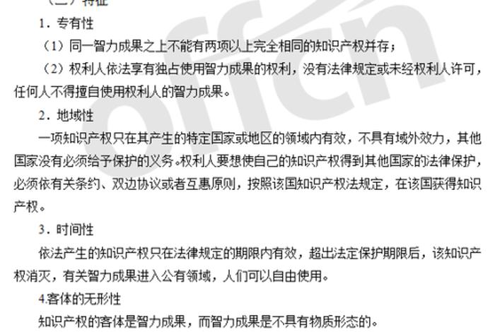 知识产权与民法 知识产权与民法的区别