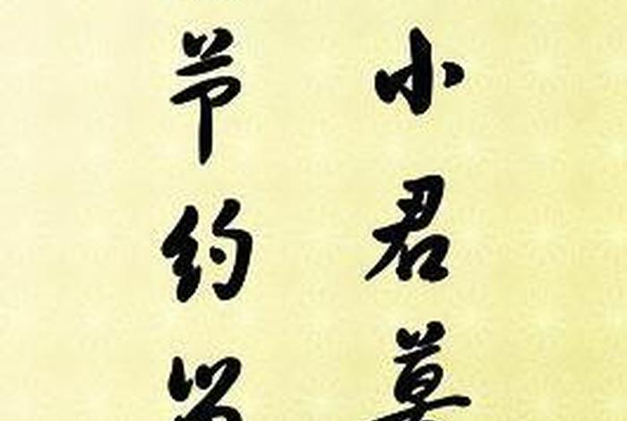 佛教勤俭朴素的语录，关于勤俭朴素的古诗