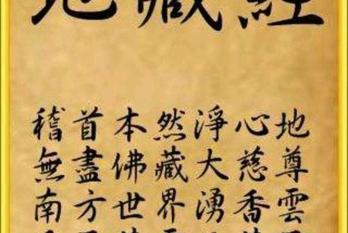 佛教中如何消除罪孽；佛教罪孽深重的人,怎么自我救赎