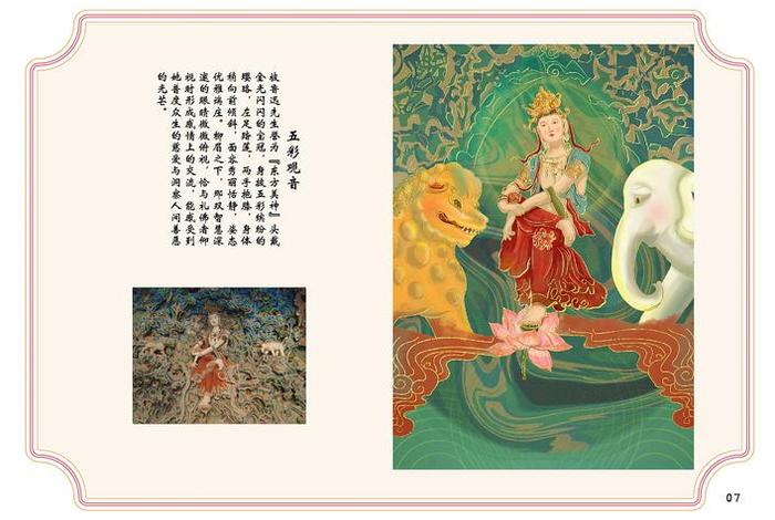 佛教系列；佛教系列化设计
