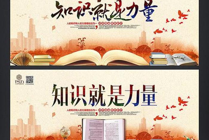 博大精深的知识 博大精深知识与智慧
