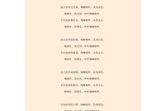 佛教赞句（佛教赞叹语句）
