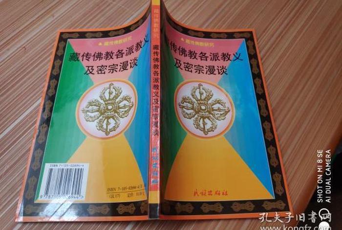 藏传密宗的教义 藏传密宗的教义是什么