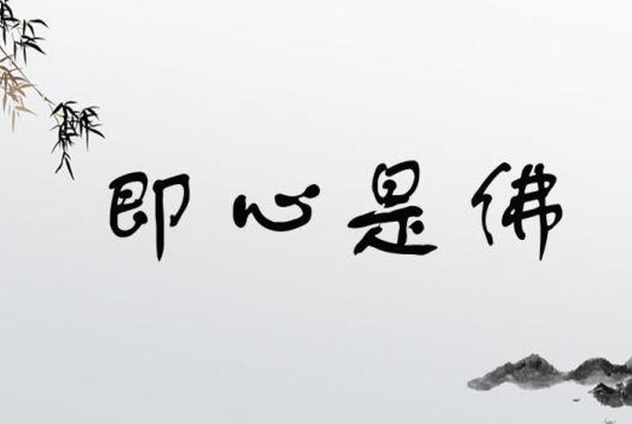 佛教成语成语 - 佛教成语成语大全集