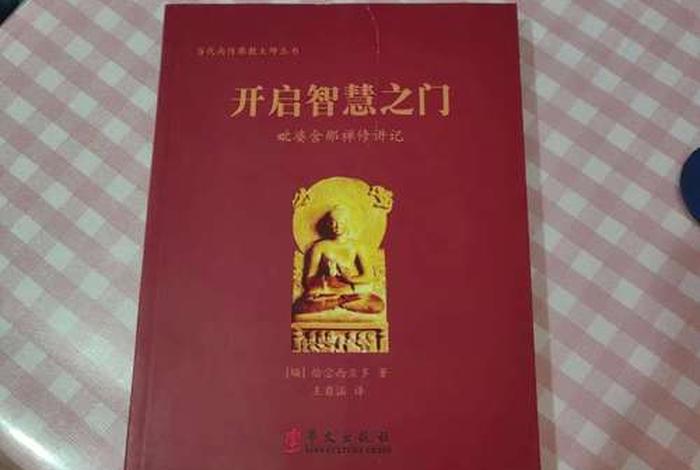南传佛教的知识有哪些书、南传佛教的知识有哪些书籍