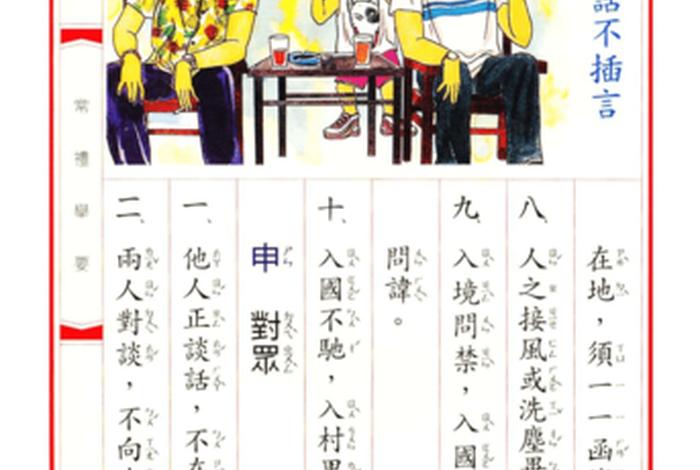 李炳南居士传奇故事 李炳南居士传奇故事有哪些