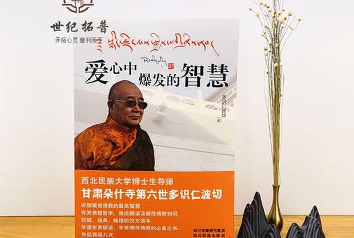 怎么学藏传佛教 藏传佛教怎么入门
