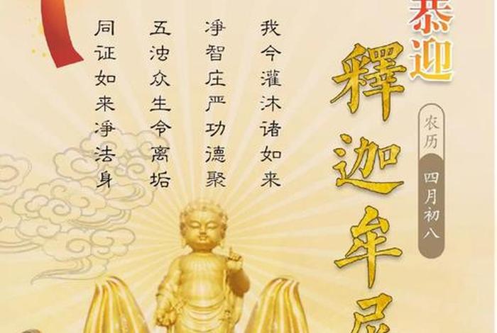 四月的佛语 - 四月佛家都有谁的诞辰