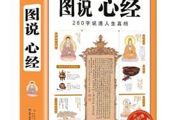 道教与佛教入门知识书籍哪个好，道教、佛教