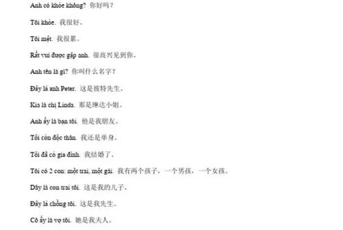 缅甸佛教常用口语 缅甸佛教常用口语语言
