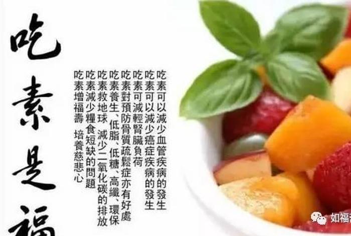佛教吃素知识有哪些 佛教吃素知识有哪些方面