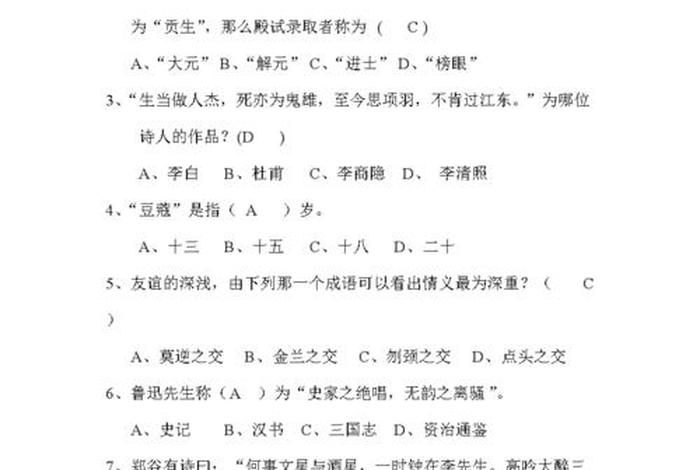 有关佛教的知识问答题及答案 佛教知识 大全问答题